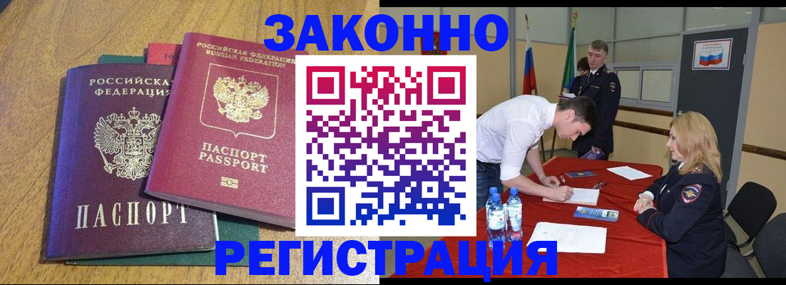 где прописаться в Лермонтове