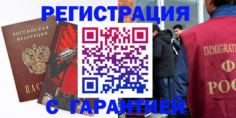 временная регистрация собственник в Лермонтове