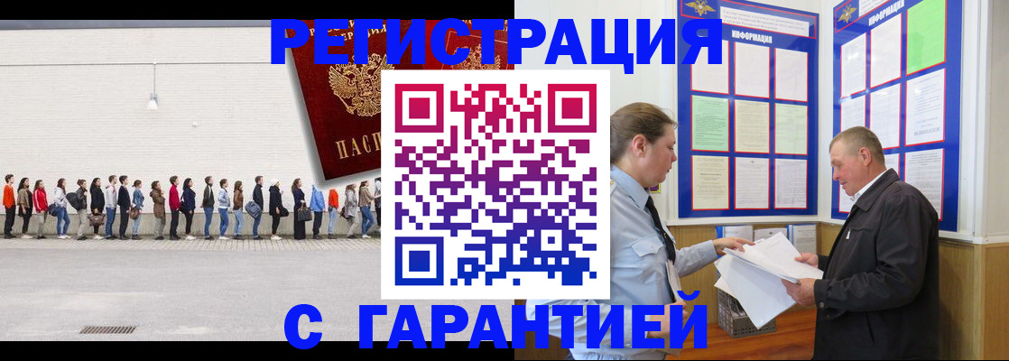 временная регистрация в Лермонтове