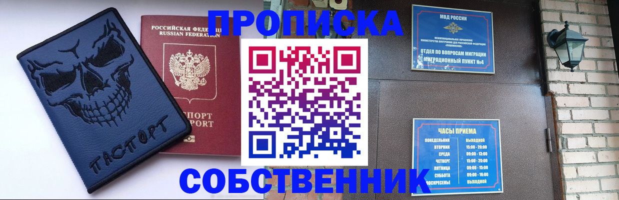 временная регистрация в квартире в Лермонтове